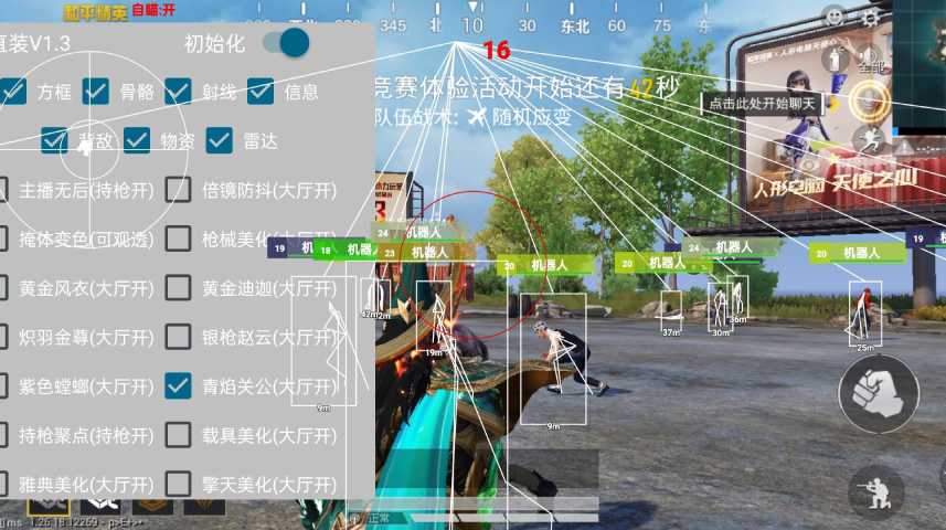 和平精英辅助《VR》ios支持全机型使用
