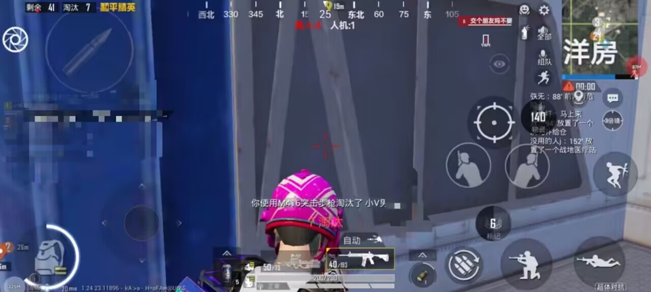 苹果IOS和平精英辅助【死神】透视自瞄子弹追踪