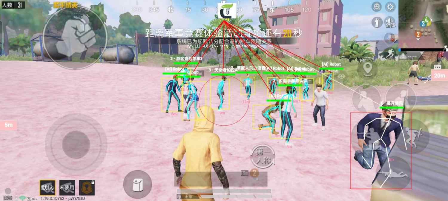 和平精英《齐天大圣》直装辅助更新新版本更换全新数据