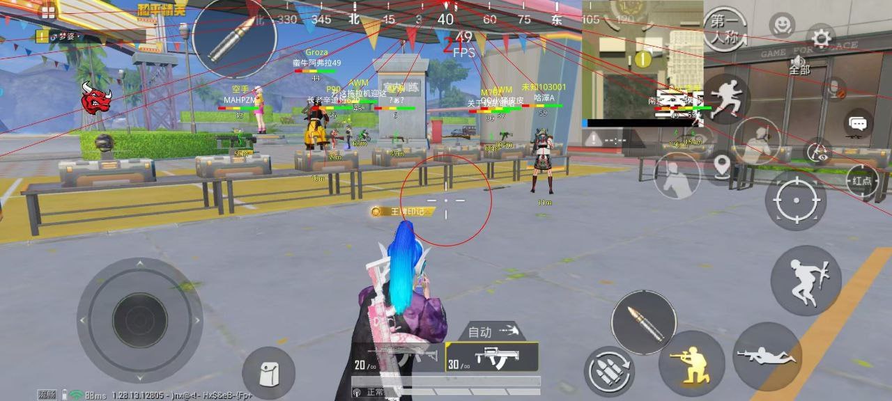 和平精英辅助【兵王】