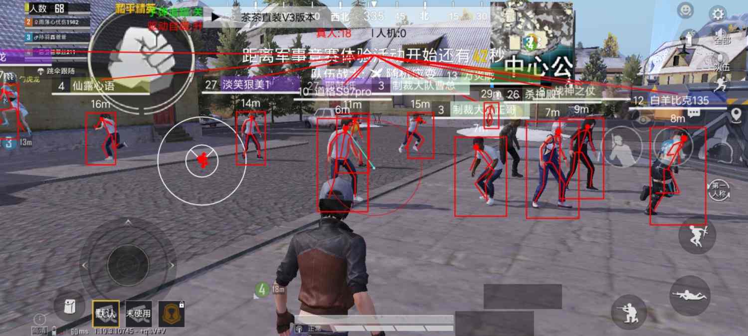 和平精英辅助【DODO】