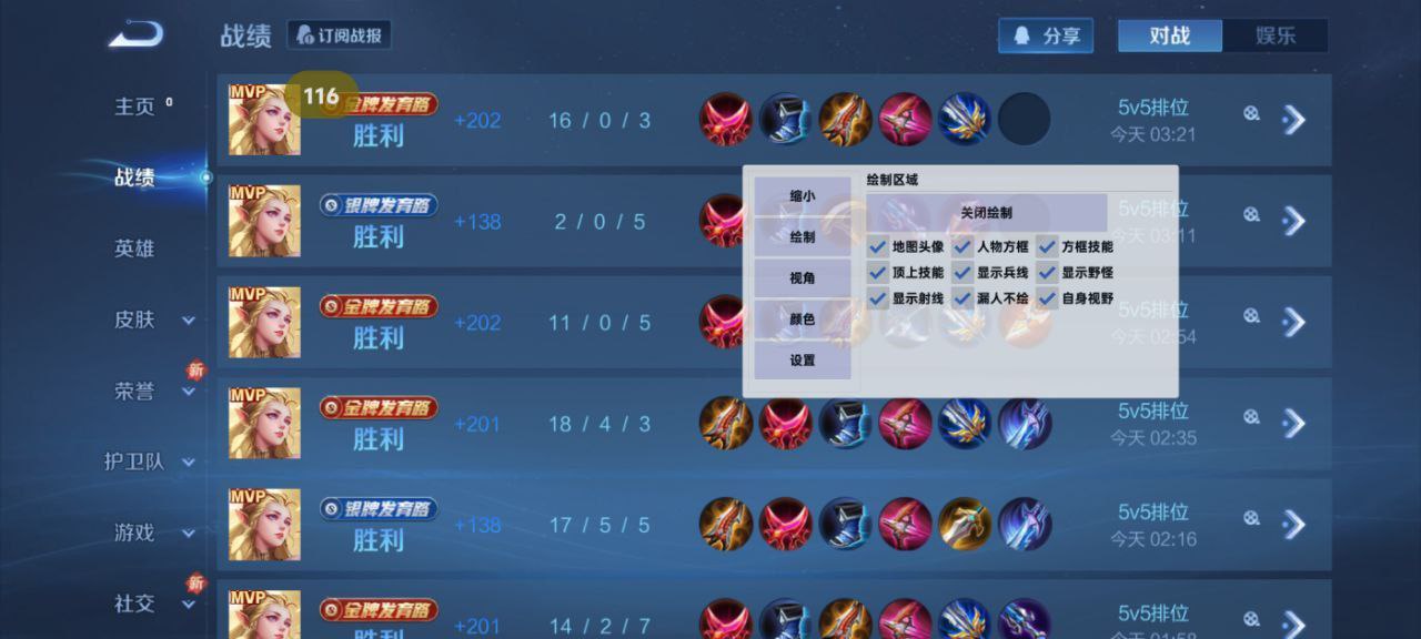 和平精英【CT5】内部辅助外挂